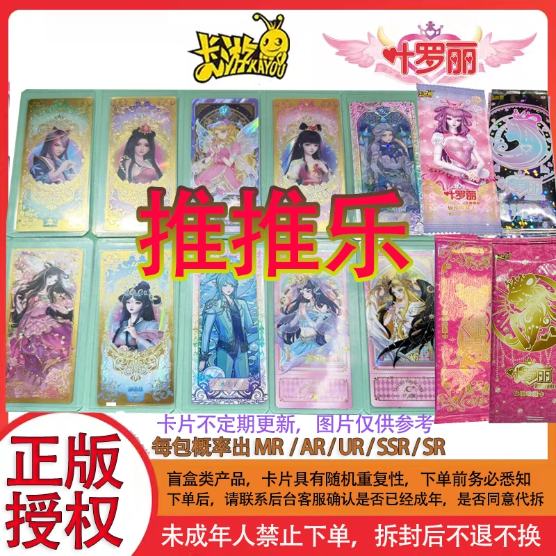 【拆盒】【推推乐】卡游叶罗丽卡片卡牌盲包叶罗丽卡片
