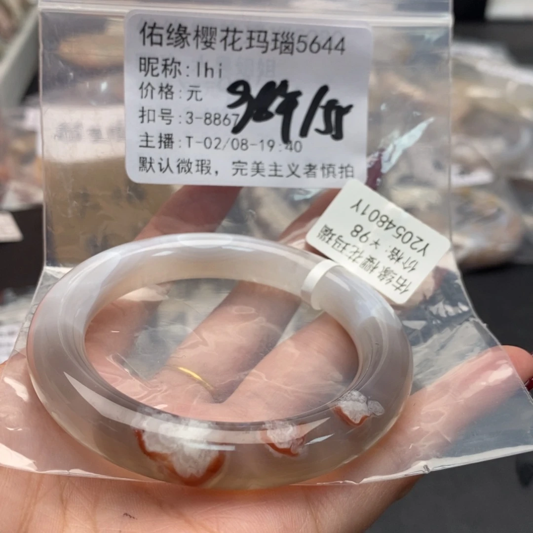 玛瑙/玉髓手镯合金l*i