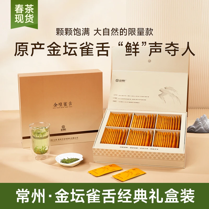 金坛雀舌2025新茶明前特级早春绿茶叶常州茅麓特产高档礼盒装