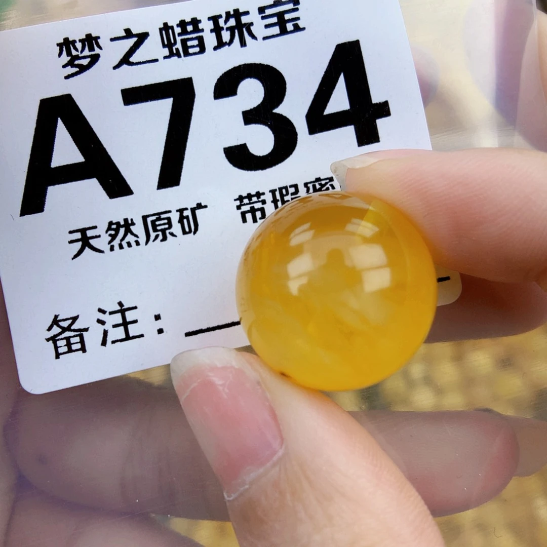 未镶嵌琥珀珠宝奇石19.7