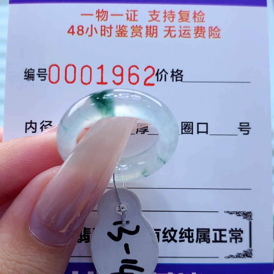 未镶嵌戒指翡翠翡翠