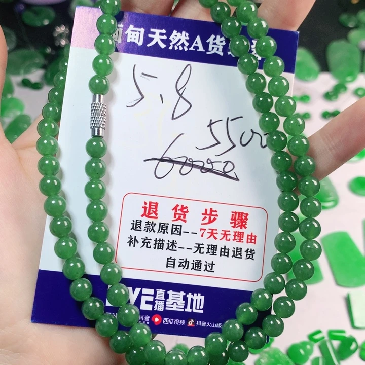 翡翠未镶嵌颈饰5.8
