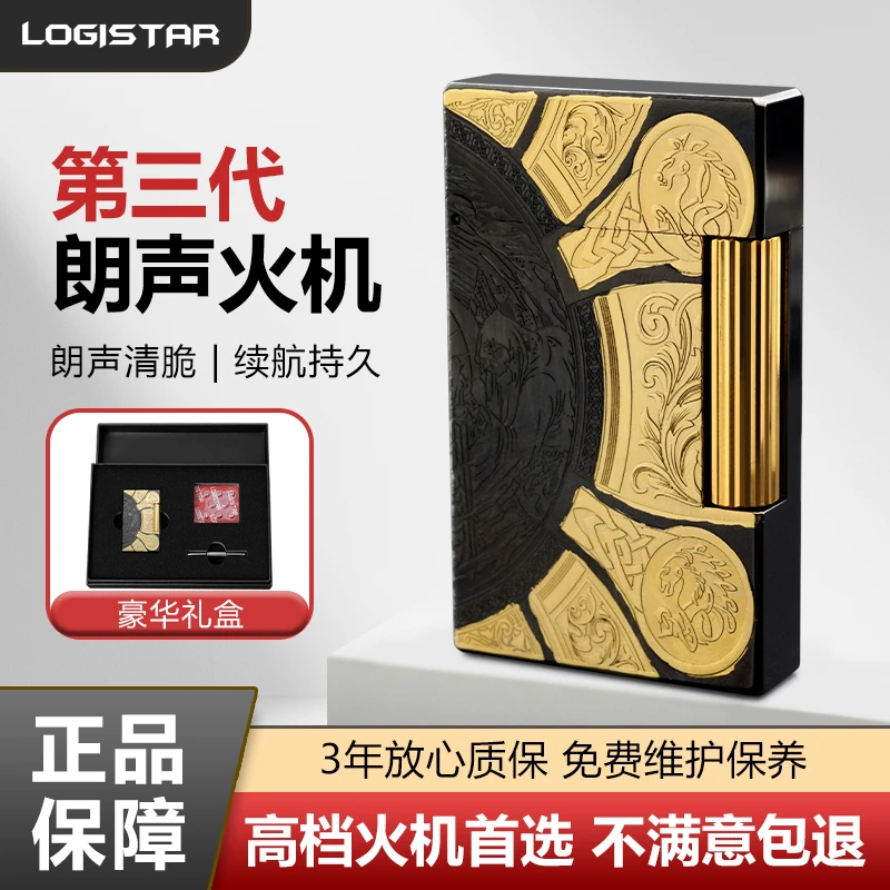 朗声打火机点火创意个性礼物创意男士充气纯铜侧滑钢音天启四骑士