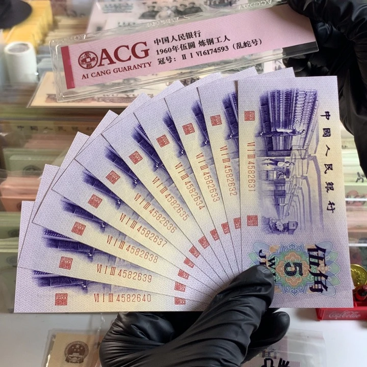 凸版纺织十连带乱龙号，全新原票保真2631