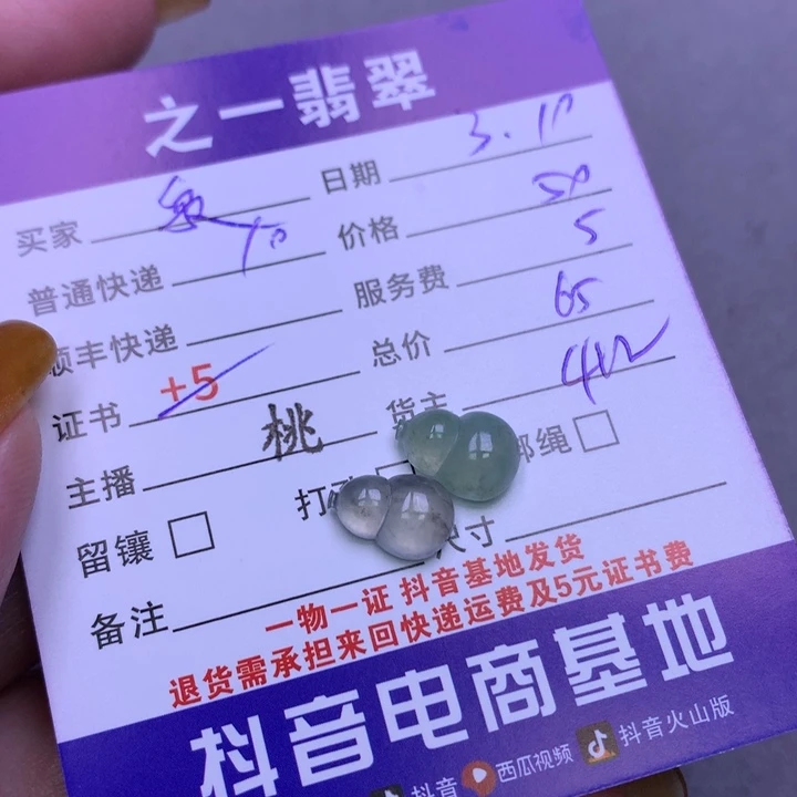 翡翠颈饰未镶嵌泉*