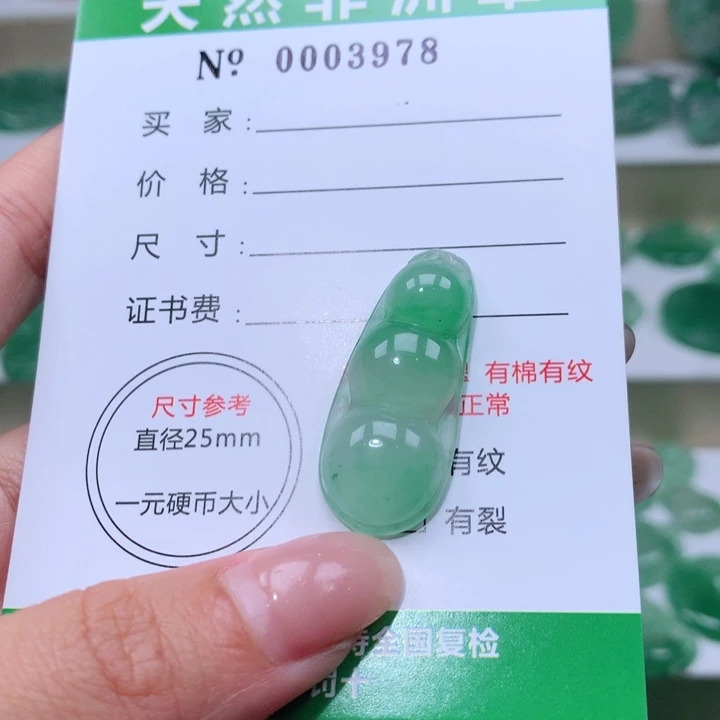 颈饰未镶嵌石英质玉