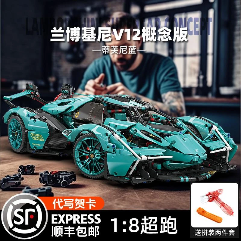 适用于乐高兰博基尼积木遥控V12拼装男孩子汽车模型2025新款赛车