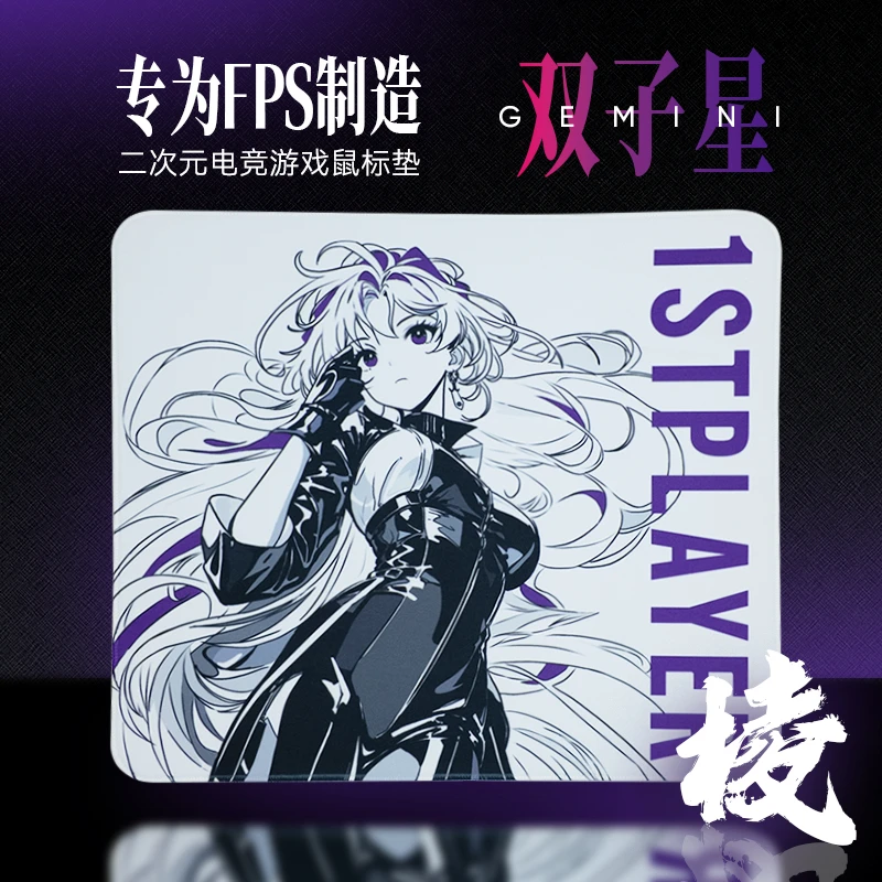 玩家「双子星」专业电竞鼠标垫FPS游戏无畏契约外设大号桌垫高级感