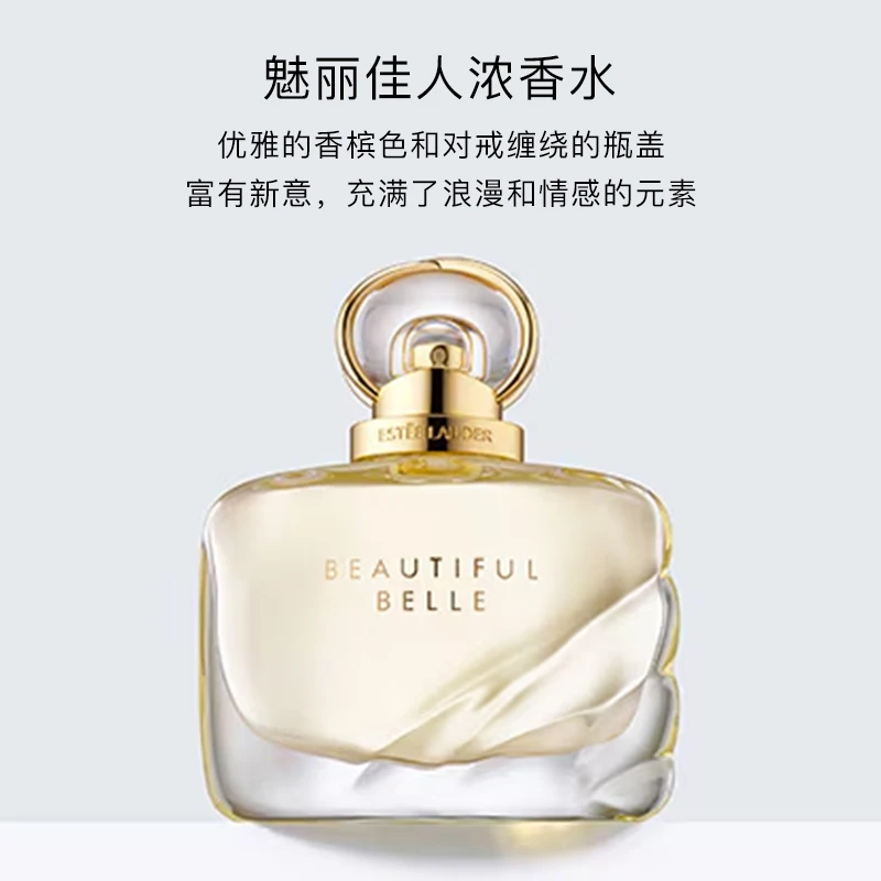 【50ml】雅诗兰黛魅丽佳人女士浓香水 EDP持久留香上班约会好感送礼