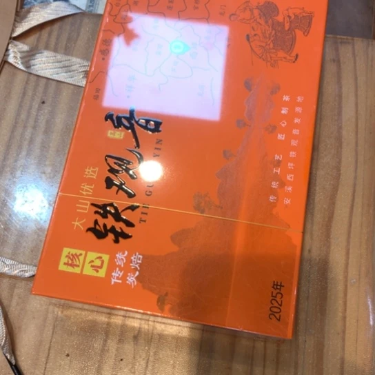乜***格25炭焙铁观音1盒-2025