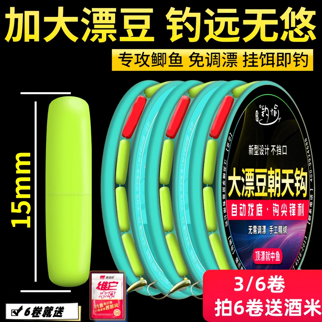 七星漂线组传统钓铜头朝天钩线组铜头钩七星漂线组鱼漂线组