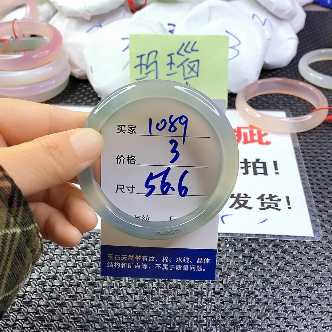 手镯玛瑙/玉髓未镶嵌1089