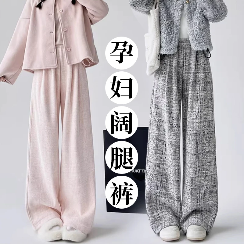 孕妇裤子秋冬季加绒提花小香风阔腿裤慵懒糯米裤垂感扎染休闲裤女