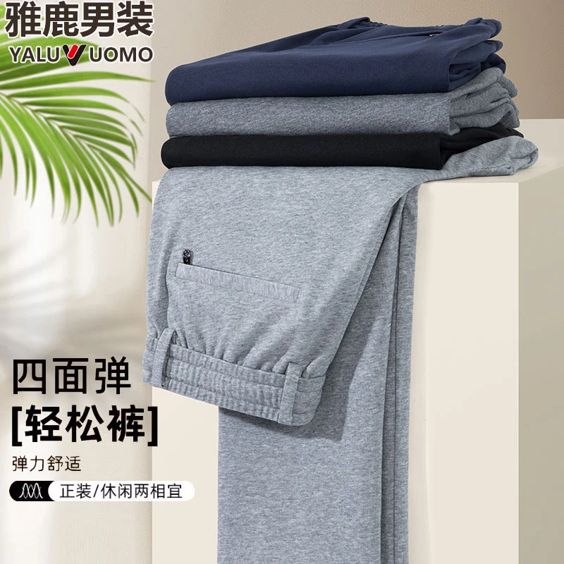 雅鹿男装夏季薄款男士休闲裤中年弹力男裤子宽松直筒高档爸爸长裤