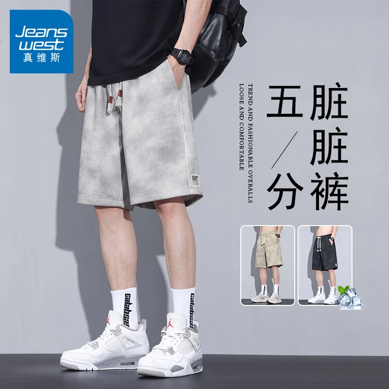 真维斯休闲短裤男款夏季潮牌宽松脏脏裤薄款外穿抽绳运动直筒中裤
