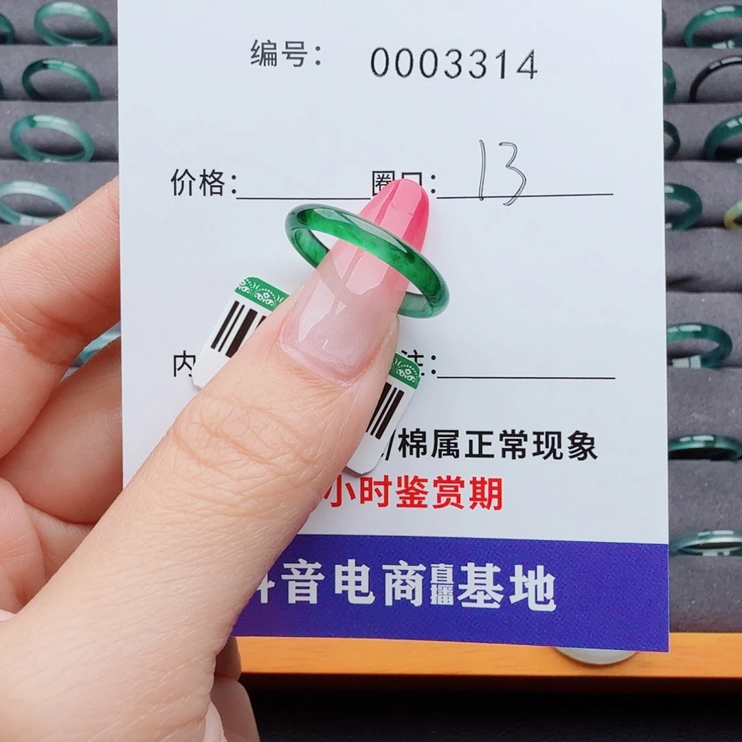 翡翠戒指未镶嵌ღ****༄翡翠