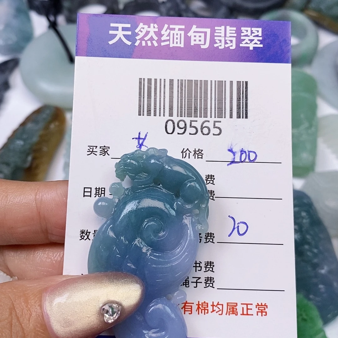 芙***晖定制翡翠未镶嵌翡翠