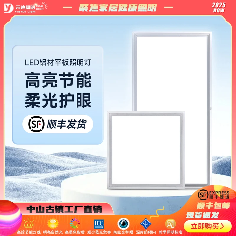 嵌入平板灯吊顶厨卫家用卫浴led薄款密封防污易清洁式面板防蚊灯