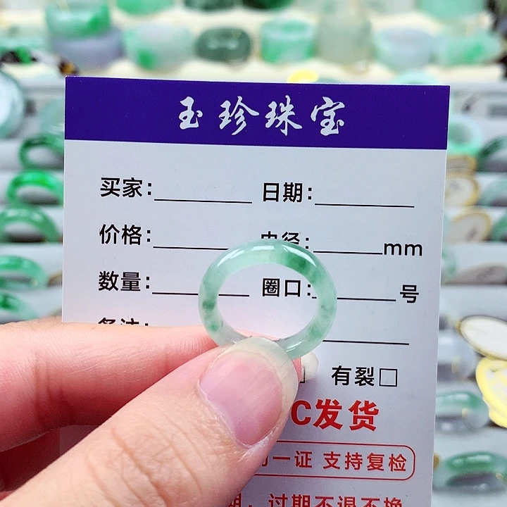 翡翠戒指未镶嵌7.8号