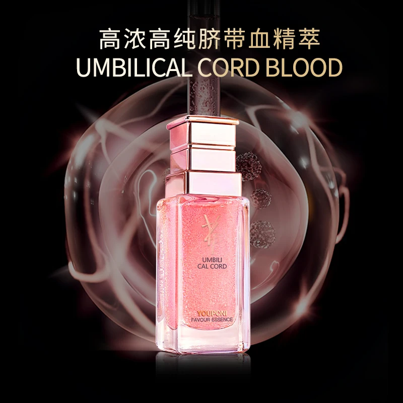 优珀妮脐带血凝时逆转尊宠精华液