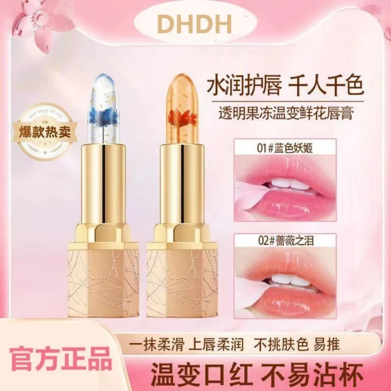 【明星李彩桦代言】女神鲜花保湿温感变色唇膏不沾杯不易掉色口红W