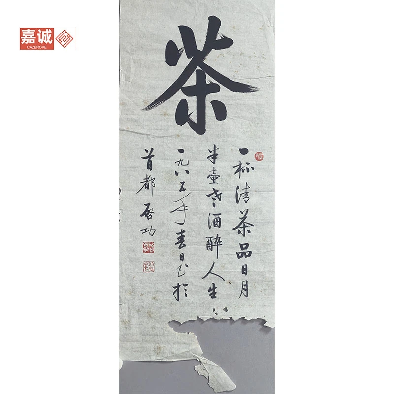 Q - G 书法 原片
