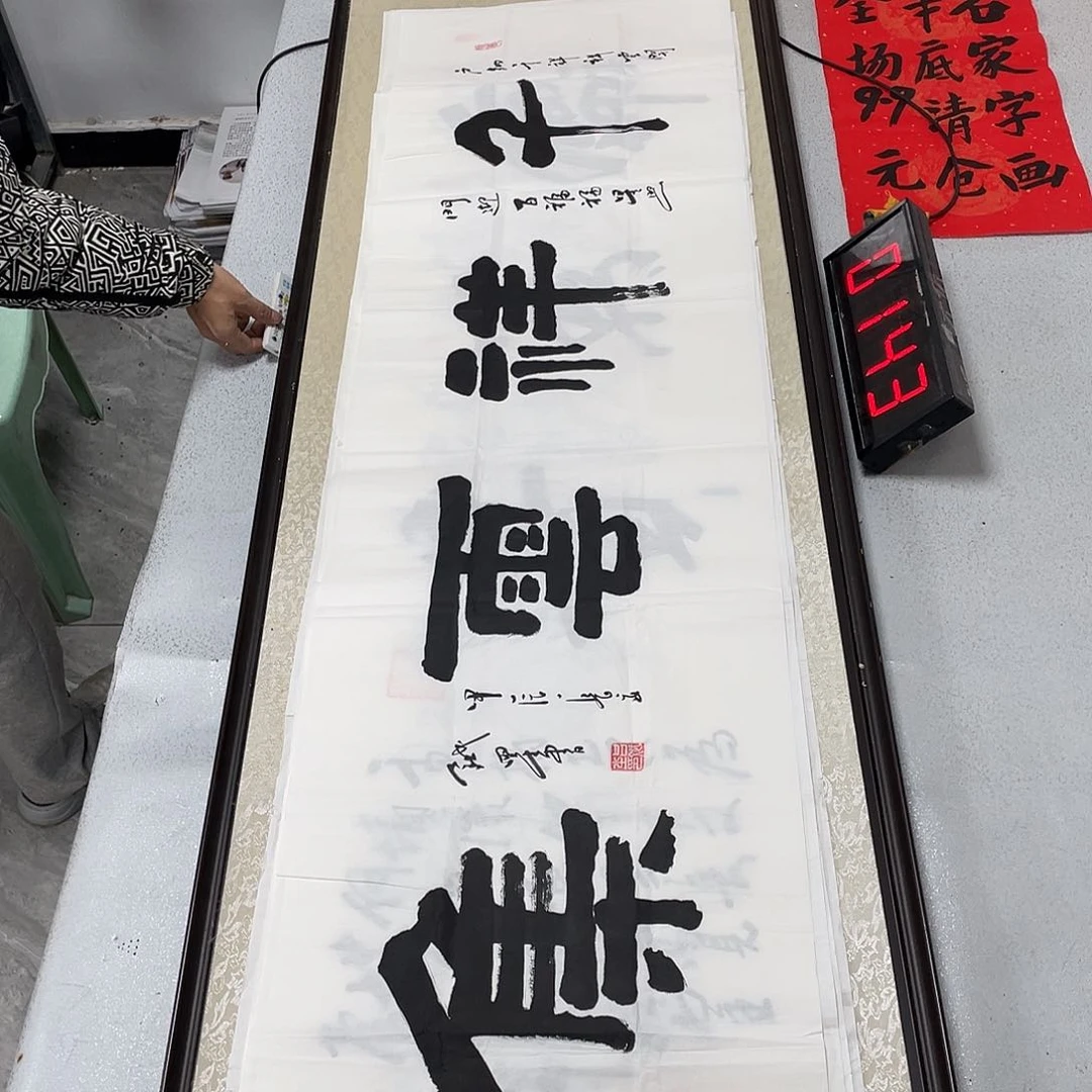 书法书法艺术的艺术作品