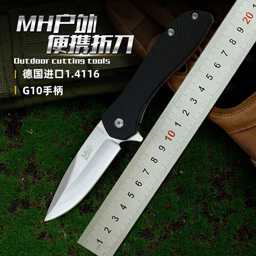 MH大马猴的香蕉  禁锢  （1.4116＋g10）  露营登山户外小刀