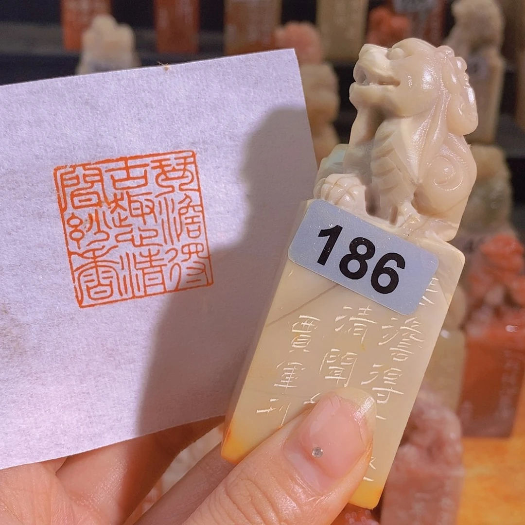 昌化石印石186。