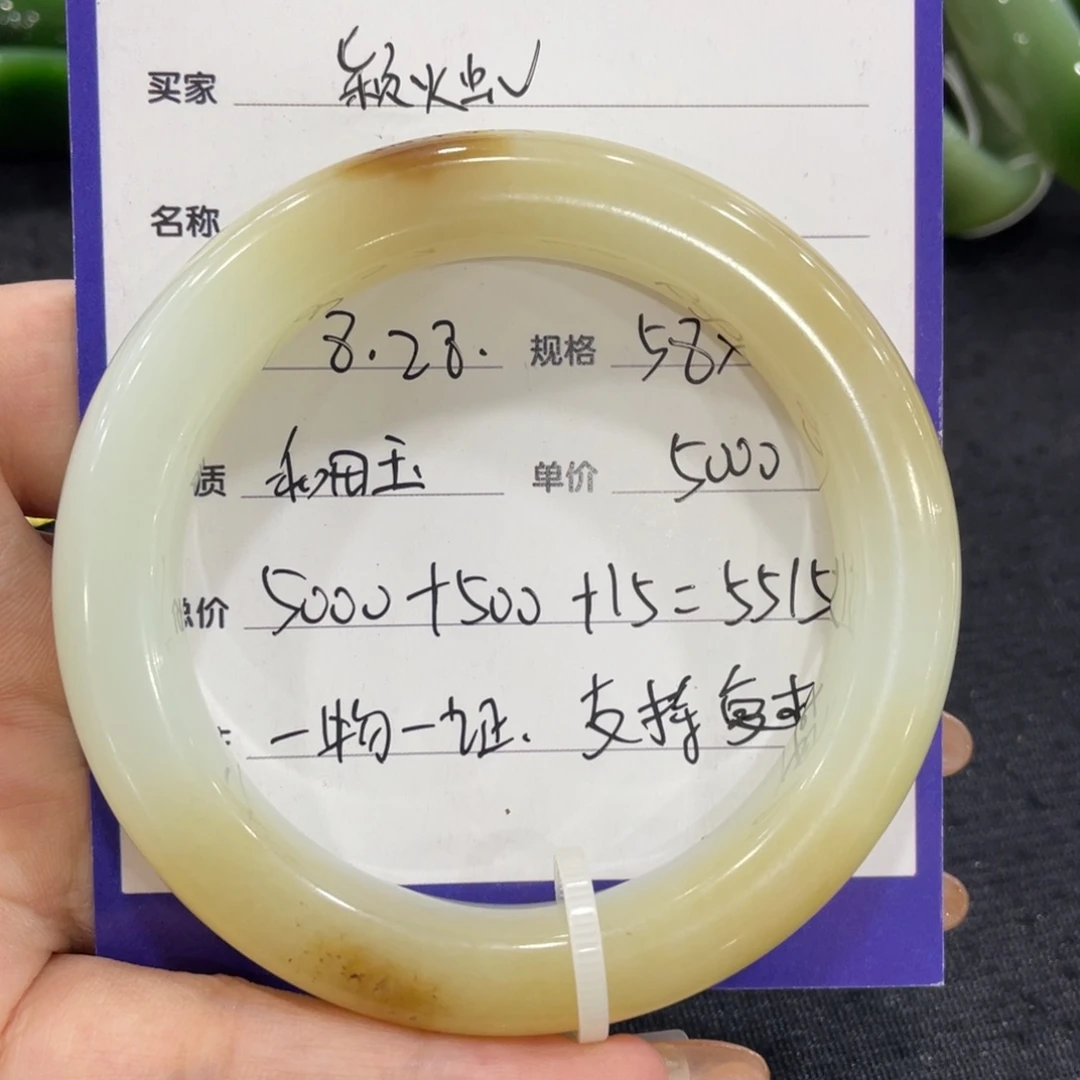 颖***虫未镶嵌手镯和田玉