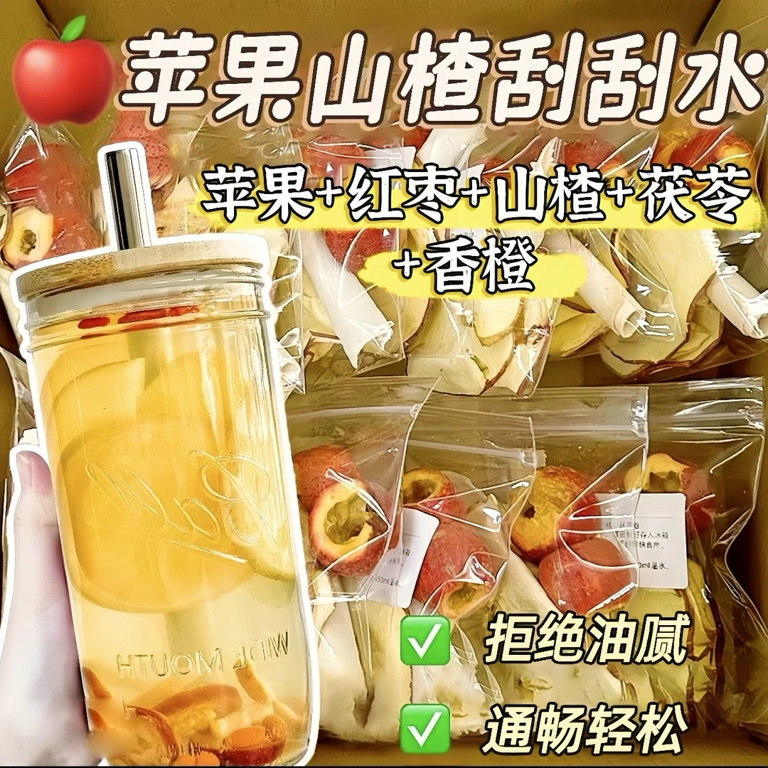苹果山楂刮刮茶减茯苓红枣组合茶包秋冬女生泡水喝的茶