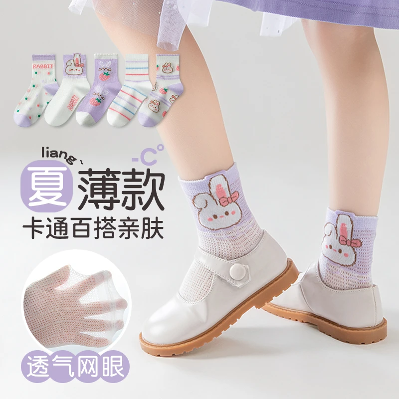 女童袜子夏季薄款儿童女孩棉质网眼中筒袜卡通夏天轻薄透气学生袜