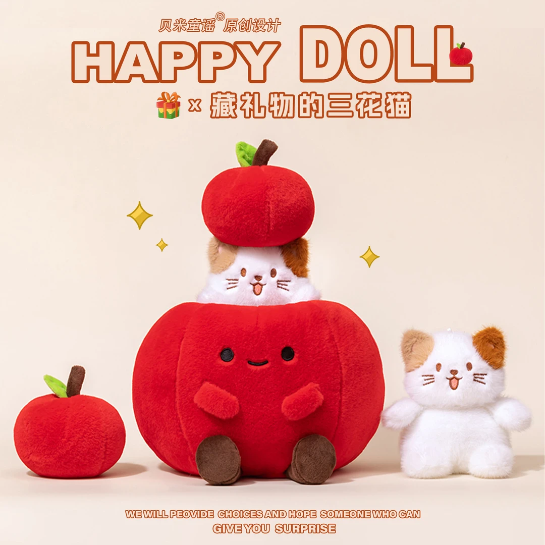 苹果三花猫公仔生日礼物女生送闺蜜女朋友可爱毛绒玩偶