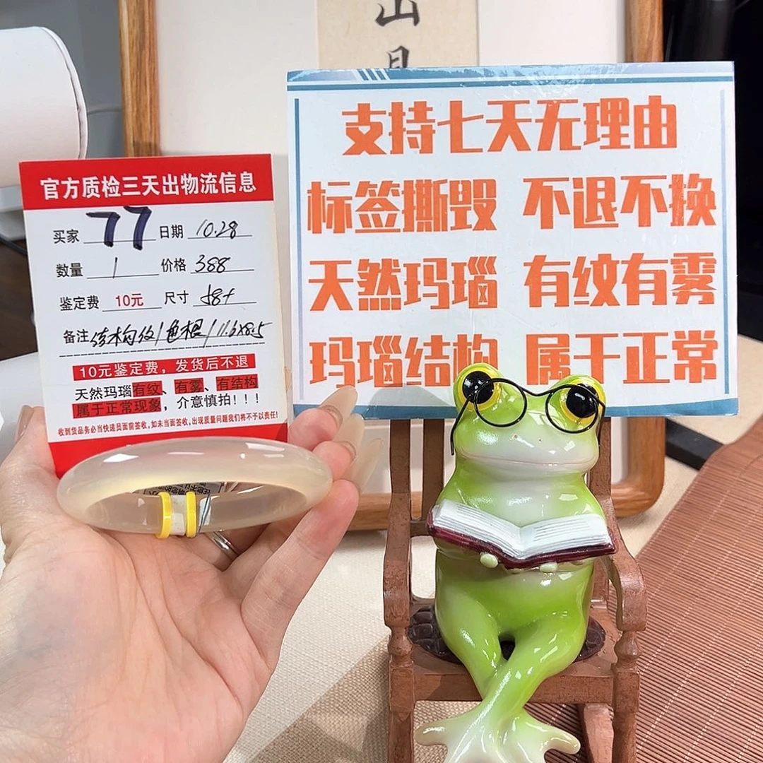 ^***^玛瑙/玉髓未镶嵌手镯