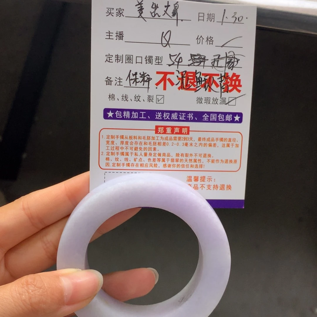 定制翡翠未镶嵌正圈