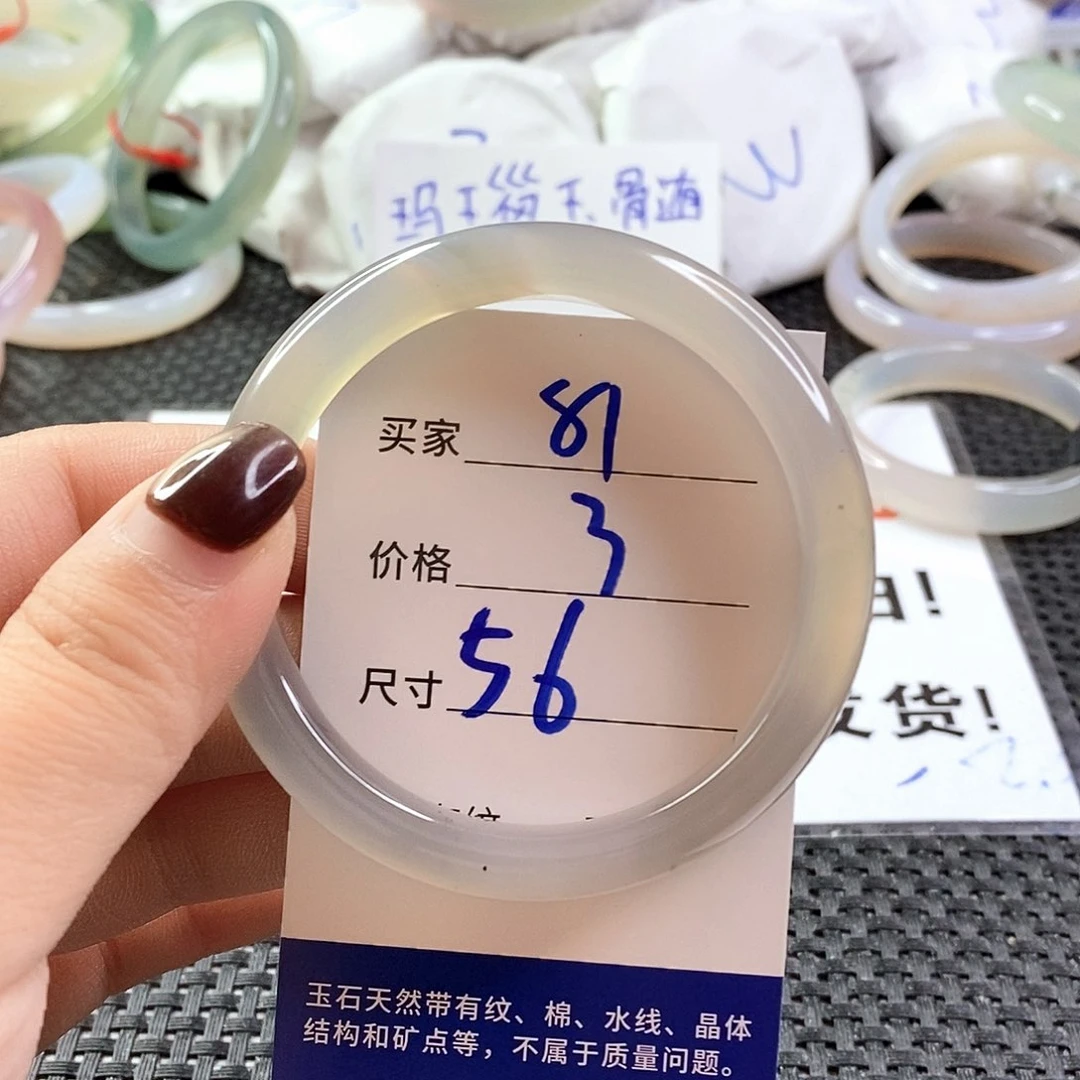 手镯玛瑙/玉髓未镶嵌81