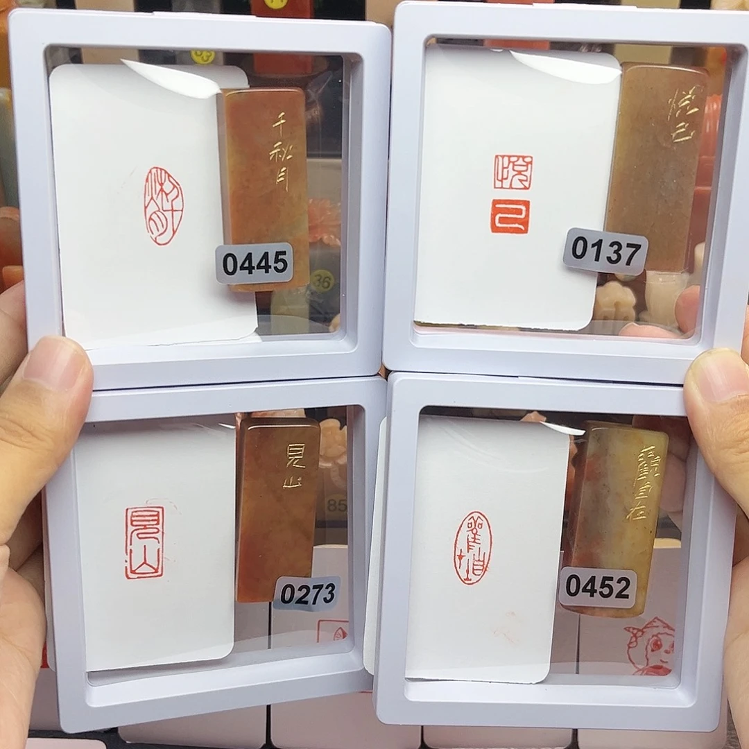 寿山石印石夢**遠1×2观自在➕见山➕观自在➕悦己 四个手工