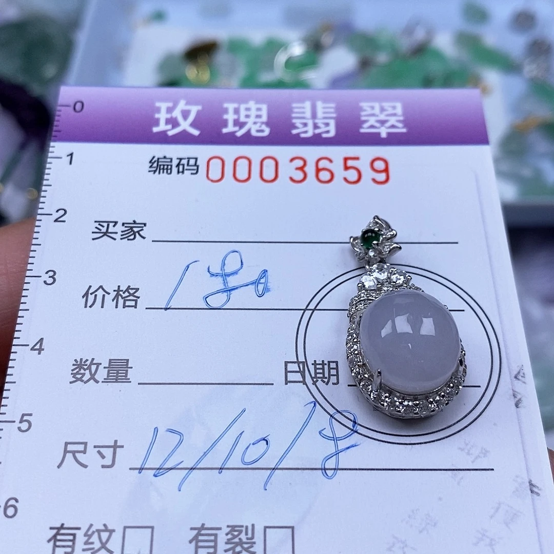 翡翠未镶嵌吊坠(不含链)