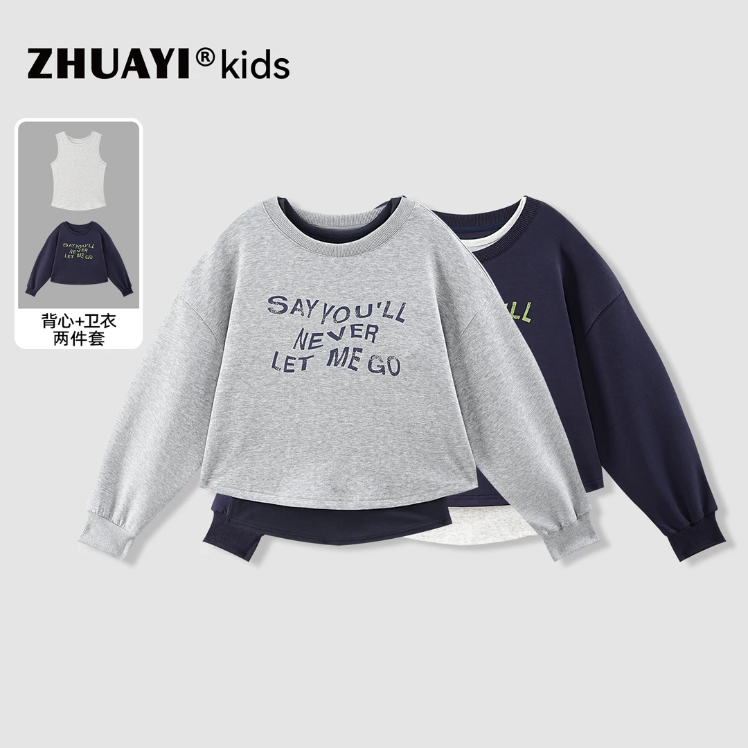 女童字母印花长袖卫衣+纯色背心两件套装百搭上衣学生（25310307）1