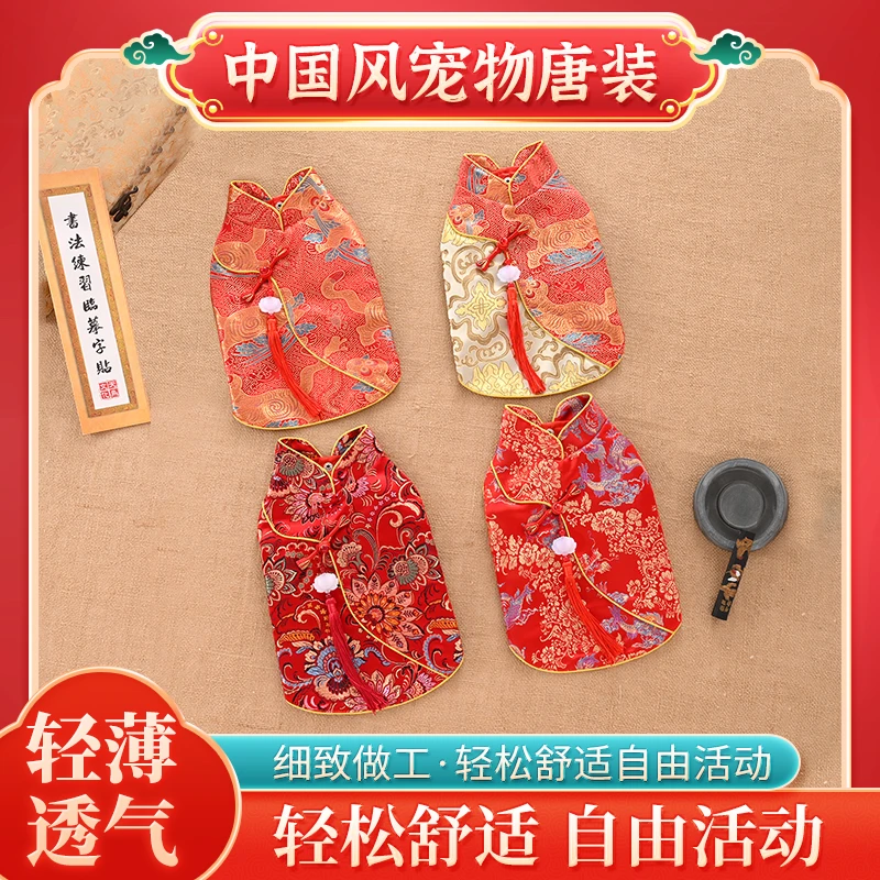 狗狗衣服春秋唐装中国风宠物衣服猫咪衣服约克夏泰迪比熊博美唐装