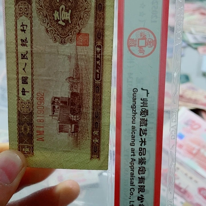 華**梅一张黄一角原票旧品0000000000