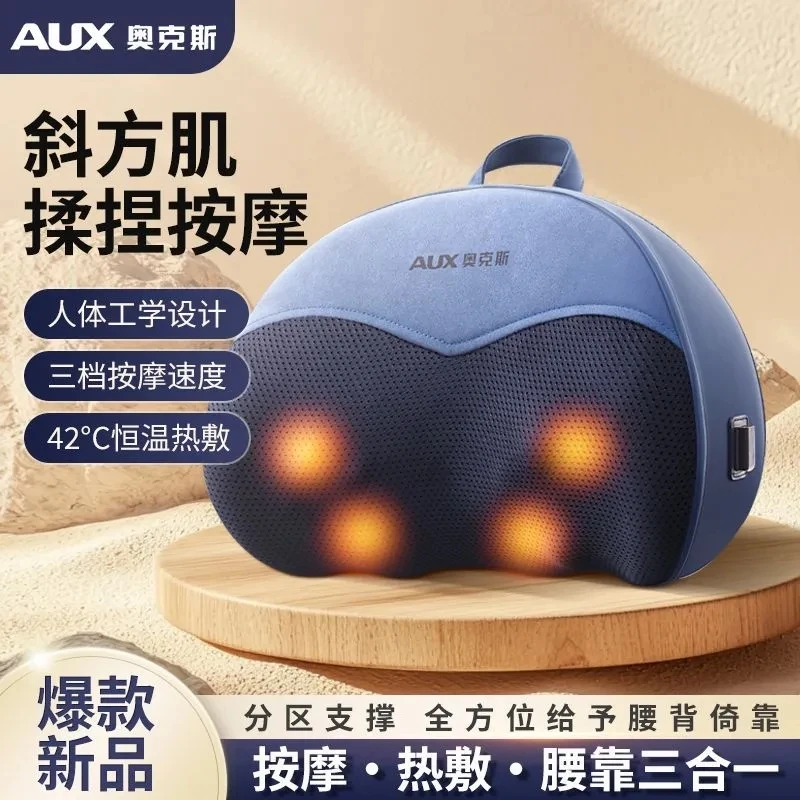 AUX/奥克斯按摩枕肩颈按摩仪器腰背部颈椎斜方肌揉捏