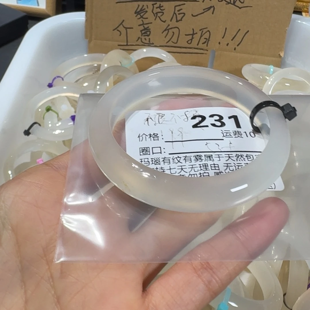 多****玛瑙/玉髓未镶嵌手镯