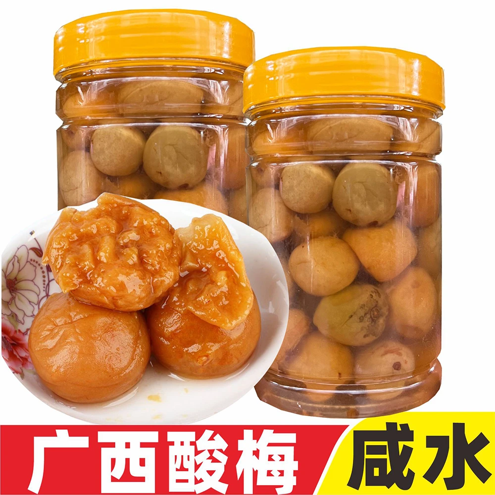 【咸酸梅】广西酸梅子咸梅子咸水酸梅汤汁青梅老坛腌制农家盐渍酸嘢