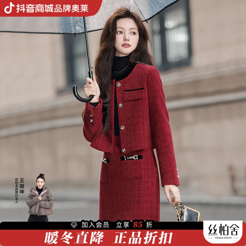 【品牌奥莱】丝柏舍秋装女外套搭半身裙两件小香风套装S43R6685N