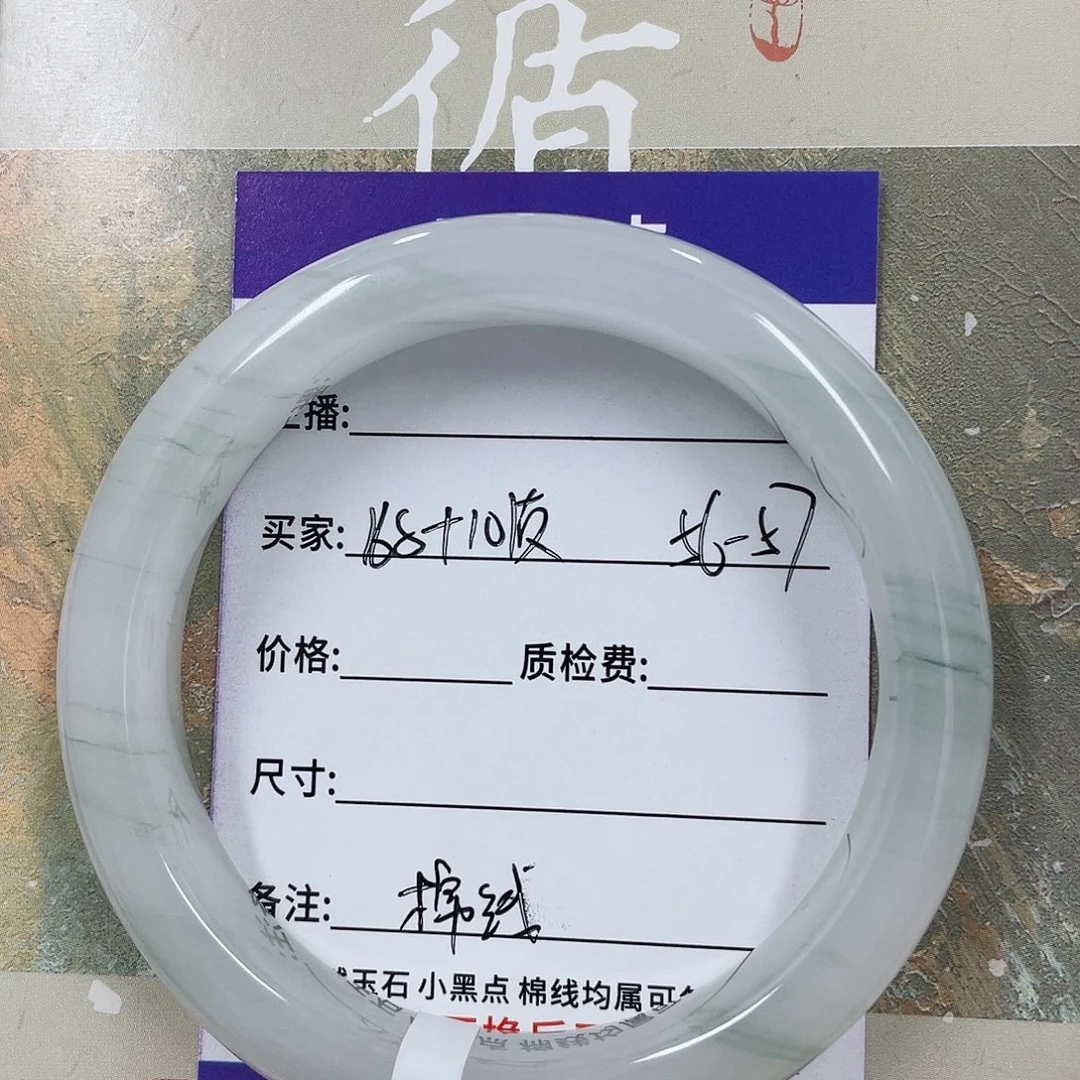 石英质玉未镶嵌手镯