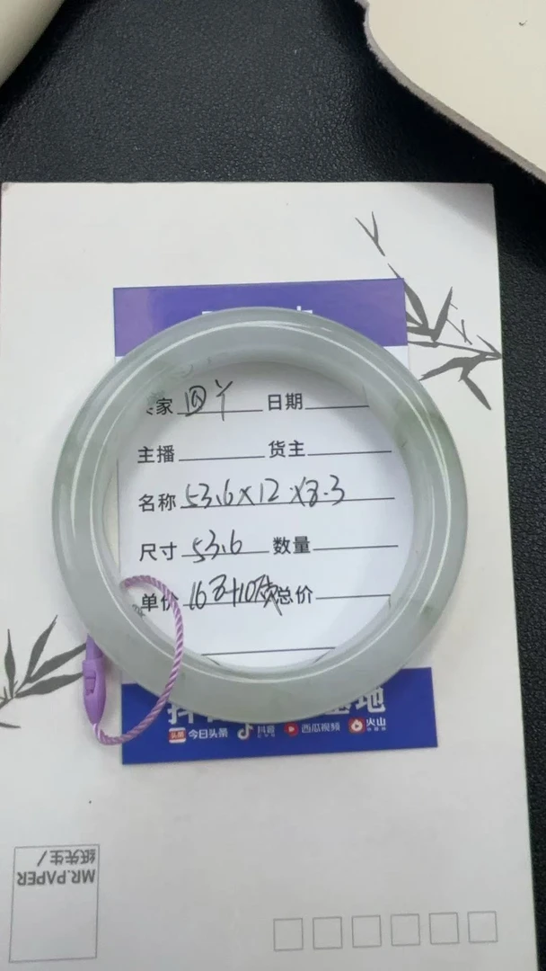 金丝玉天山翠雪翠手镯