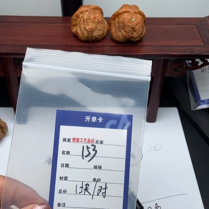 勿****-153团购品种随记团购