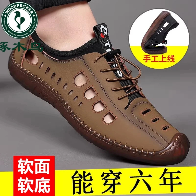 啄木鸟男鞋2025真软皮底凉鞋休闲洞洞鞋男夏季镂空牛筋底凉皮鞋子
