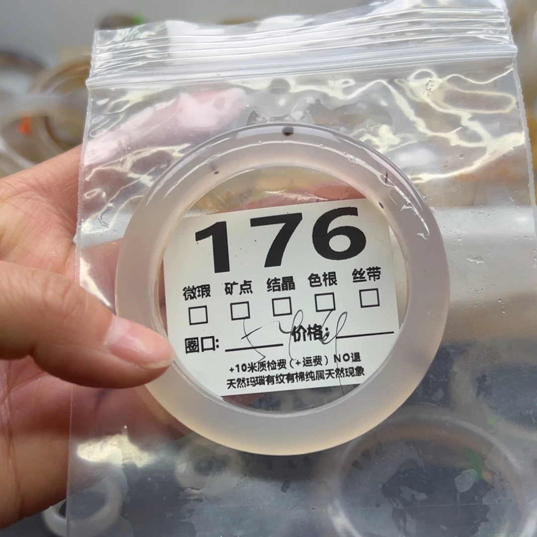 玛瑙/玉髓手镯未镶嵌176